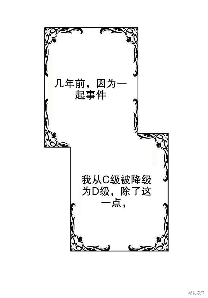 住在逃跑女主的隔壁 第1话 第16页