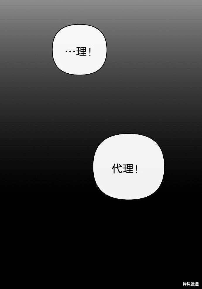 住在逃跑女主的隔壁 第1话 第25页