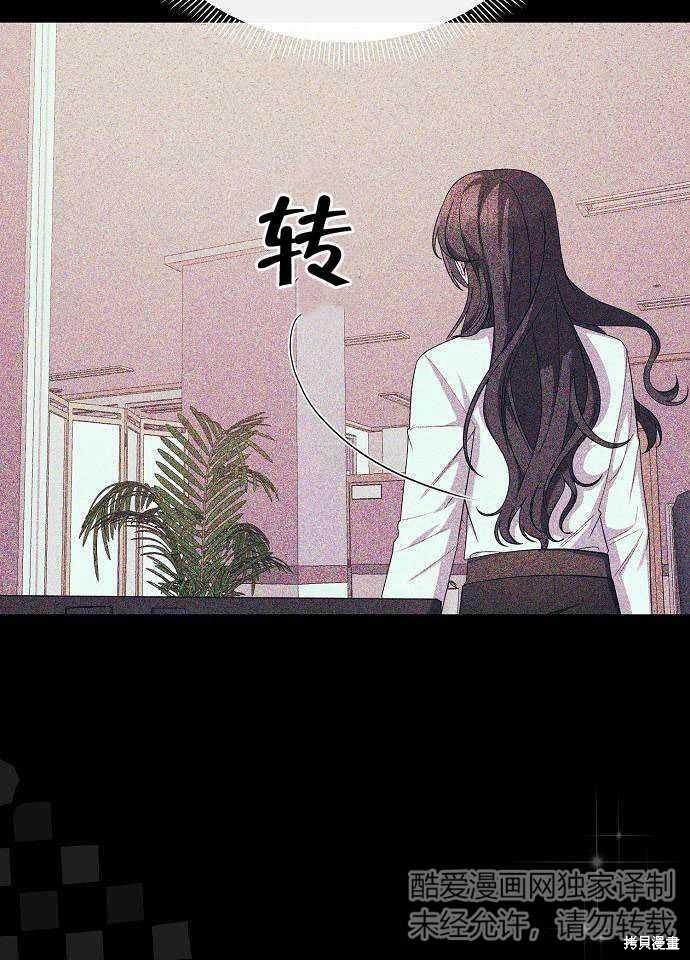 住在逃跑女主的隔壁 第1话 第31页