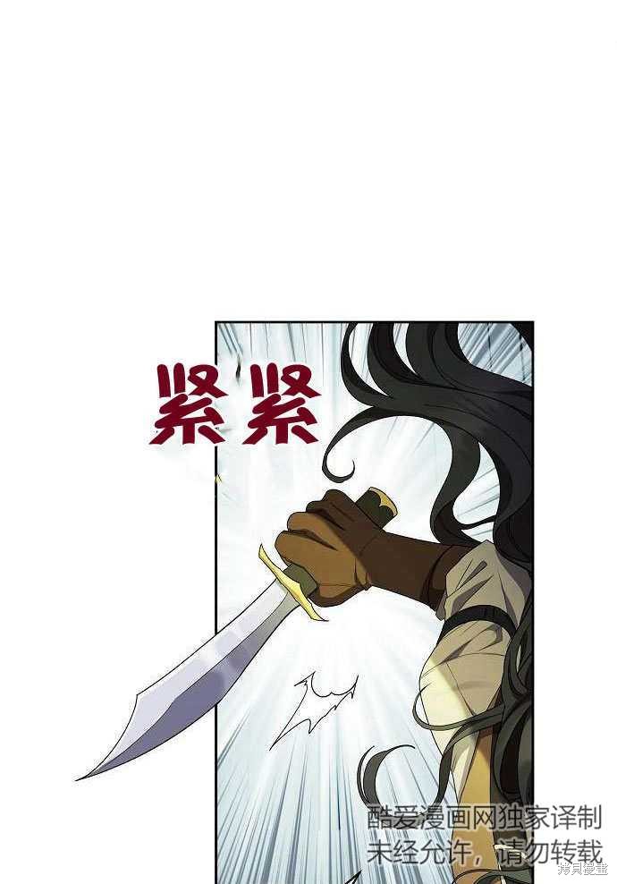 住在逃跑女主的隔壁 第1话 第5页