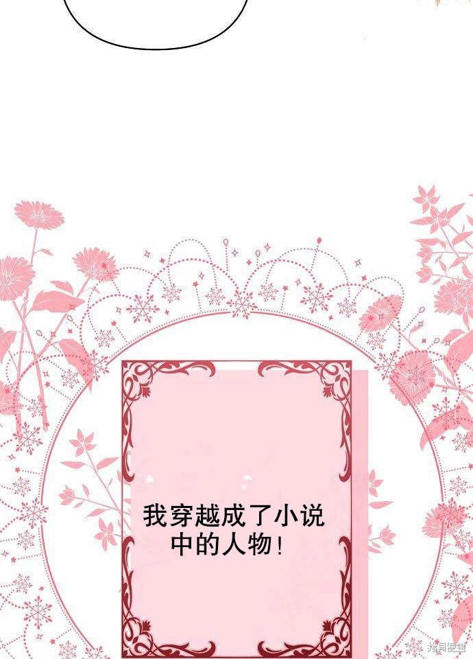 住在逃跑女主的隔壁 第1话 第42页