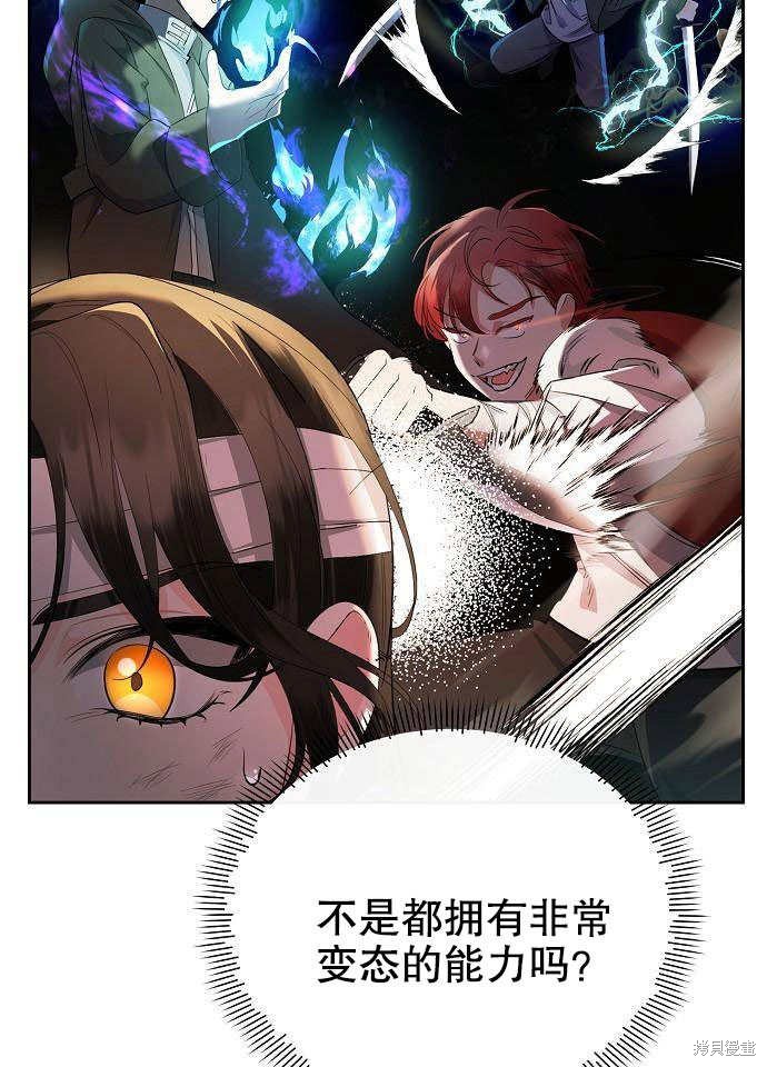 住在逃跑女主的隔壁 第1话 第50页