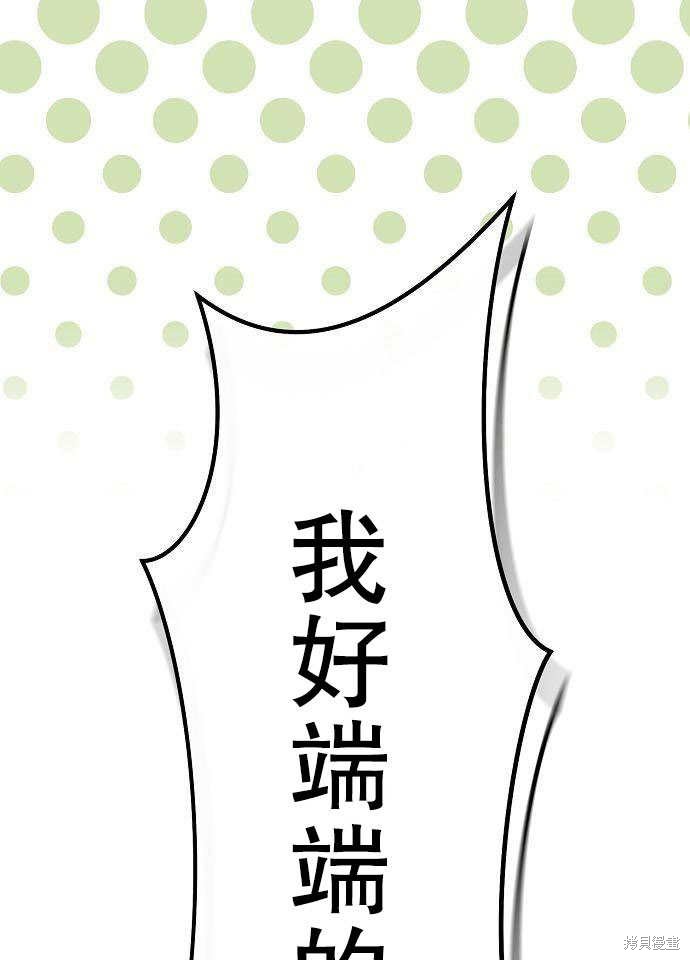 住在逃跑女主的隔壁 第1话 第63页
