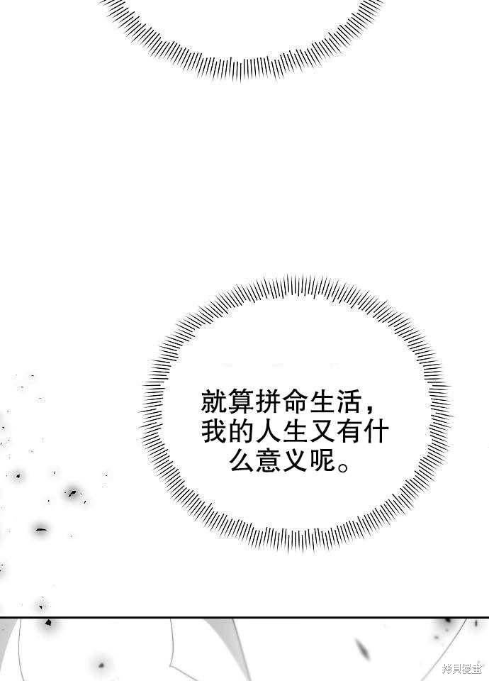 住在逃跑女主的隔壁 第1话 第70页