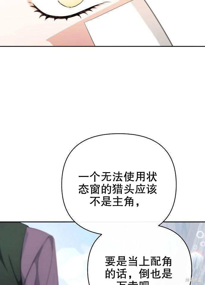 住在逃跑女主的隔壁 第1话 第73页