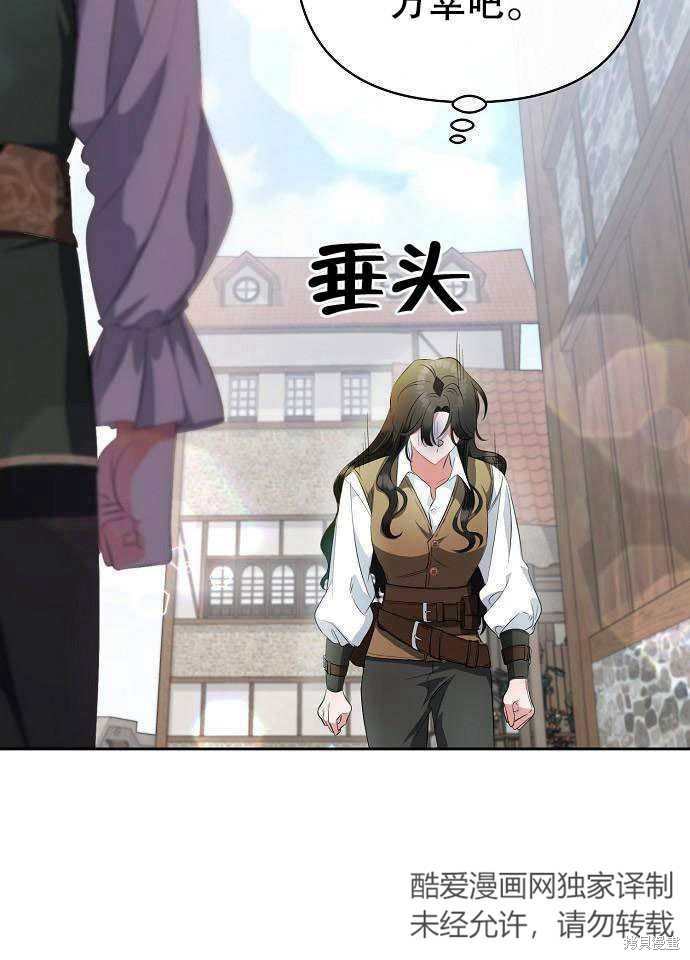 住在逃跑女主的隔壁 第1话 第74页