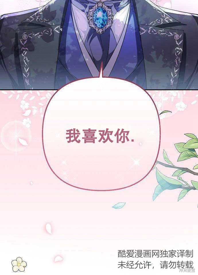 住在逃跑女主的隔壁 第2话 第2页