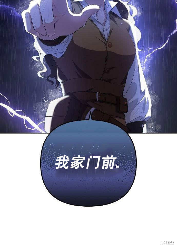 住在逃跑女主的隔壁 第2话 第104页