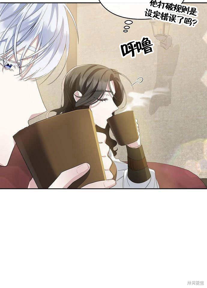住在逃跑女主的隔壁 第2话 第137页