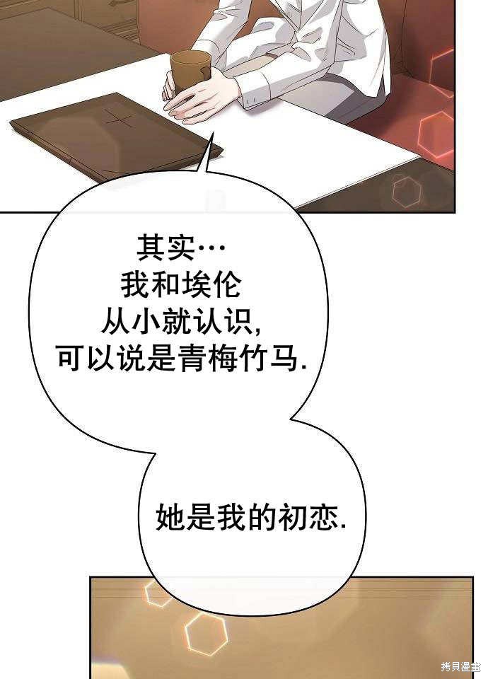 住在逃跑女主的隔壁 第2话 第148页