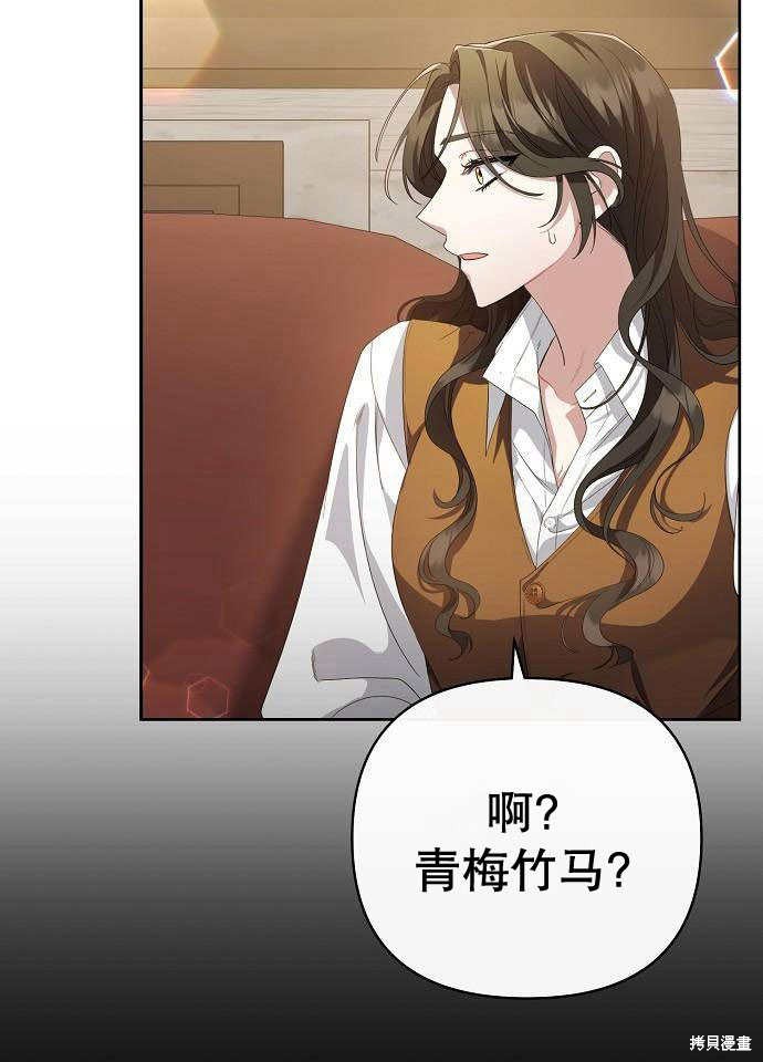 住在逃跑女主的隔壁 第2话 第149页
