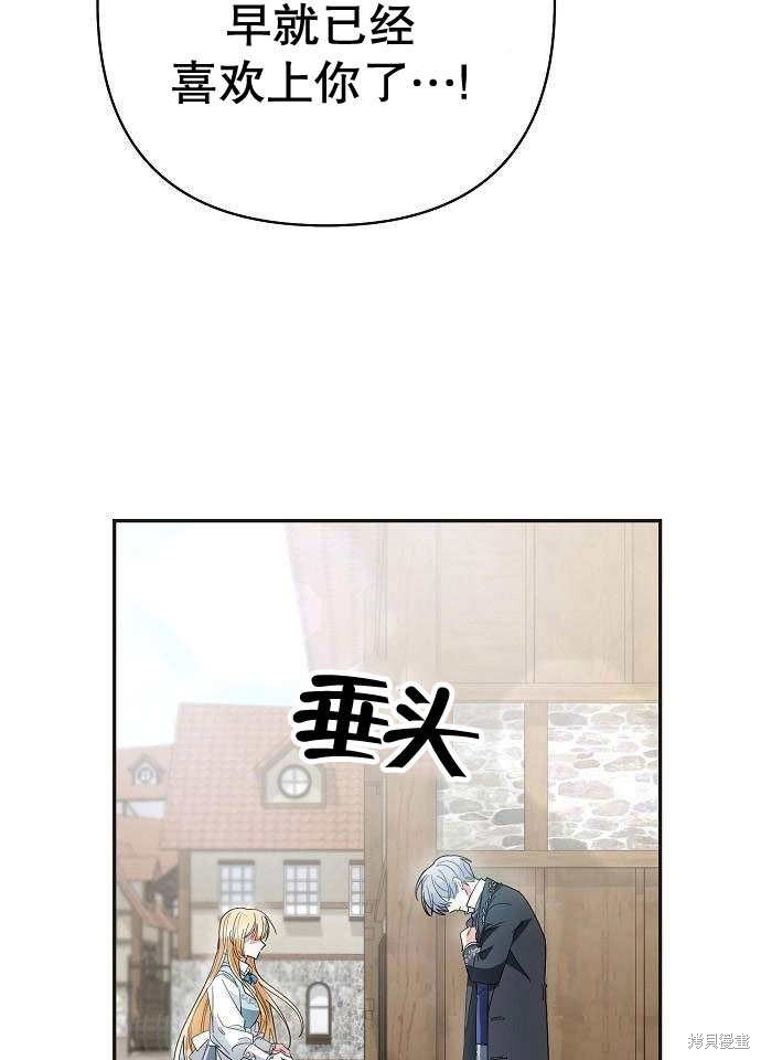 住在逃跑女主的隔壁 第2话 第16页
