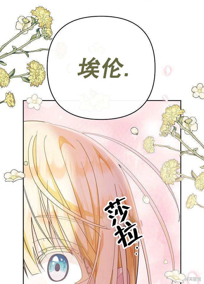 住在逃跑女主的隔壁 第2话 第3页