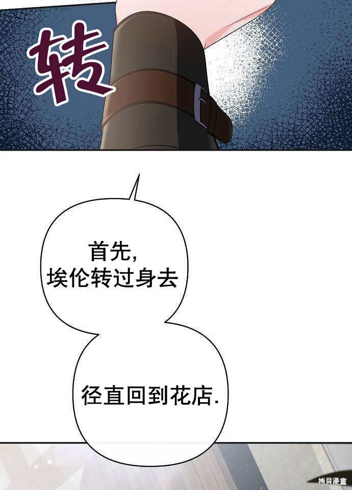 住在逃跑女主的隔壁 第2话 第22页