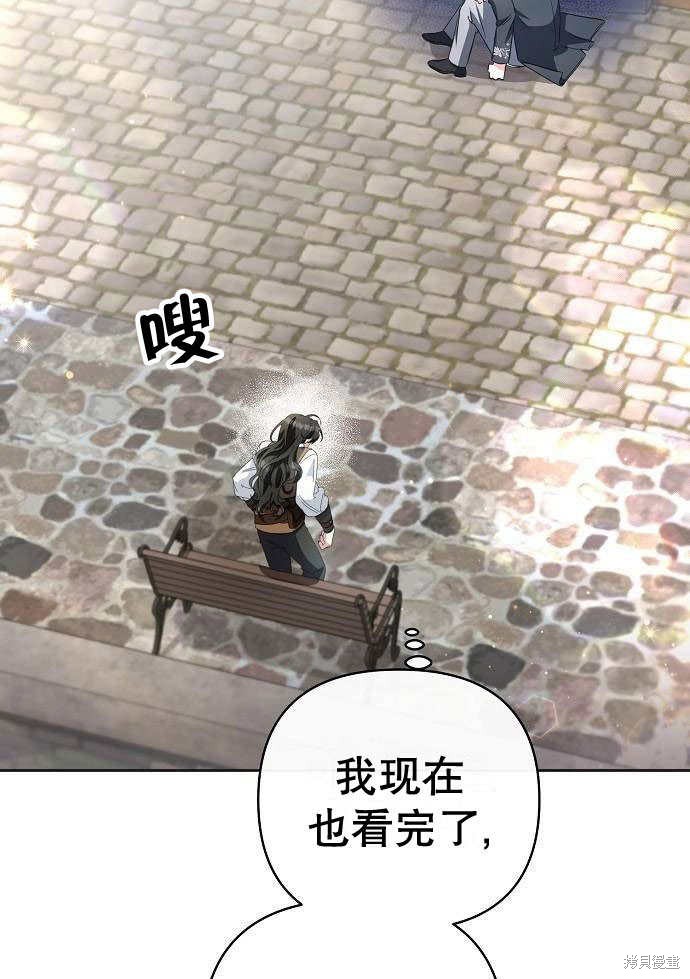 住在逃跑女主的隔壁 第2话 第31页