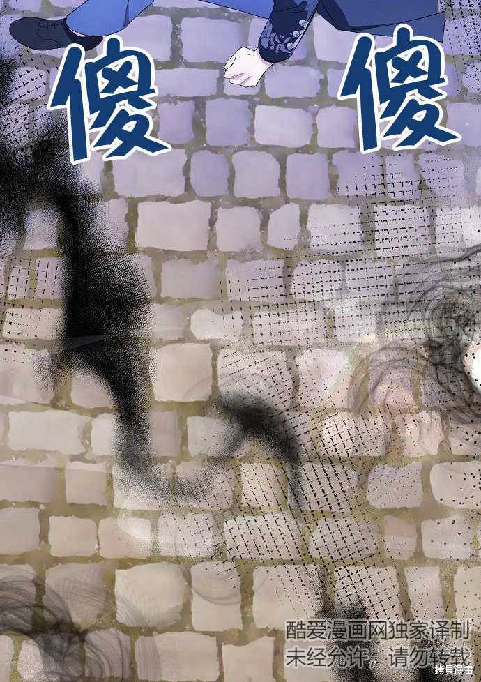 住在逃跑女主的隔壁 第2话 第33页
