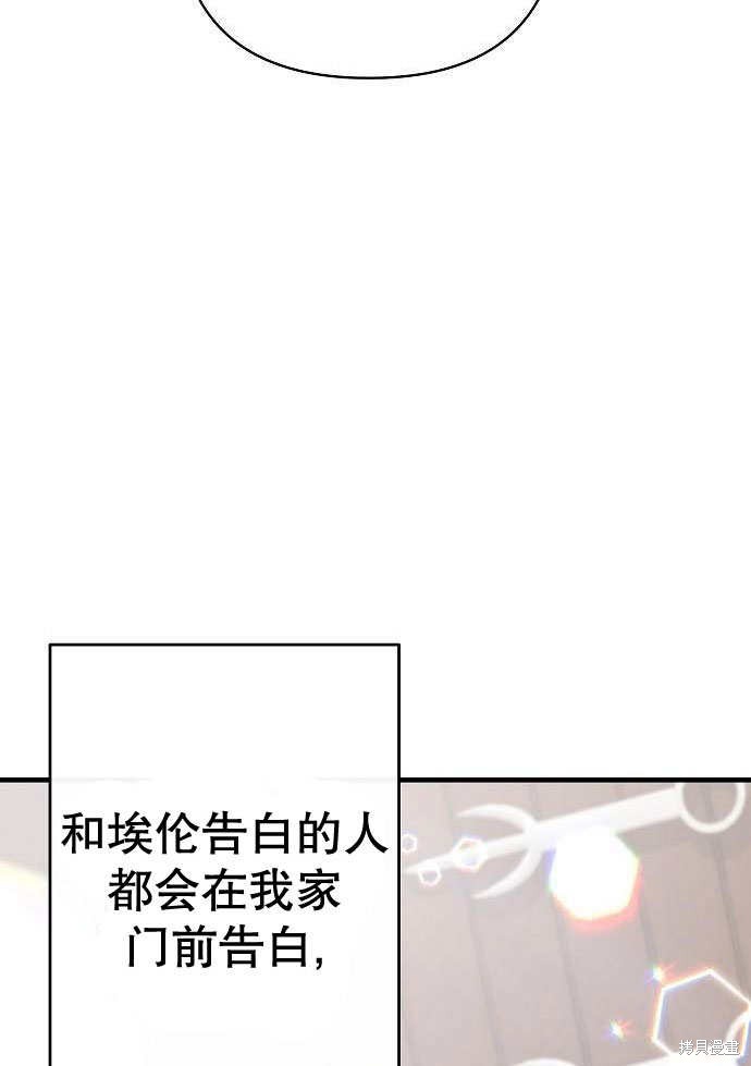 住在逃跑女主的隔壁 第2话 第37页