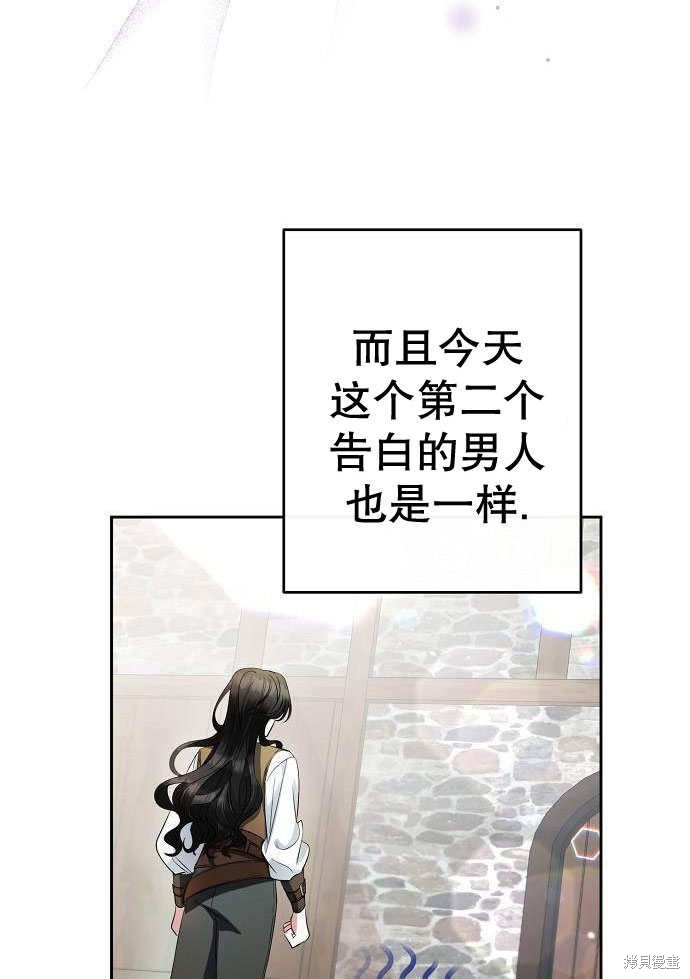 住在逃跑女主的隔壁 第2话 第40页