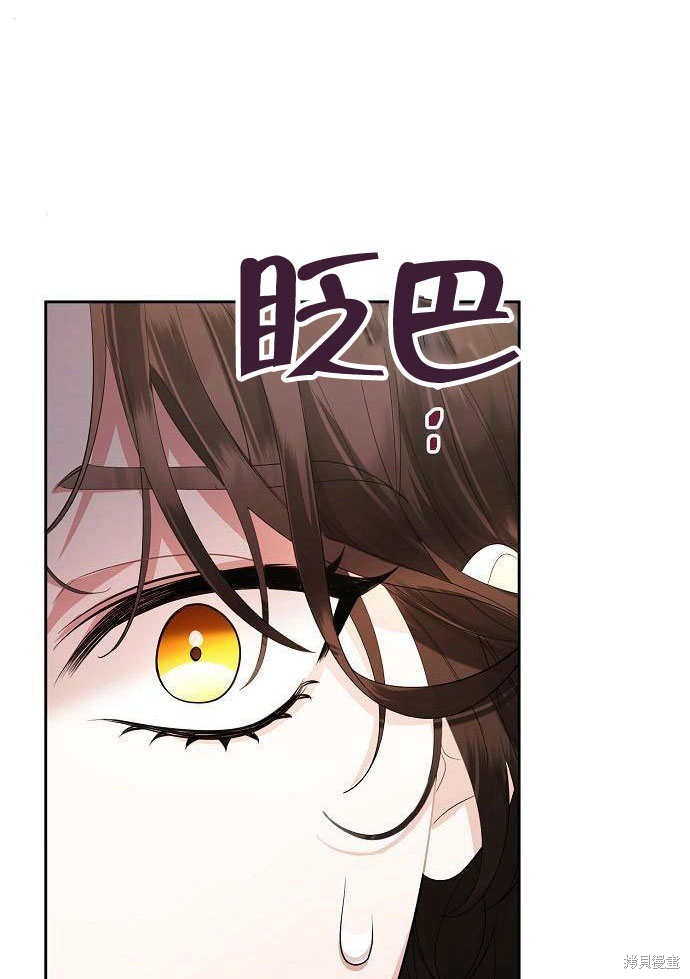 住在逃跑女主的隔壁 第2话 第46页