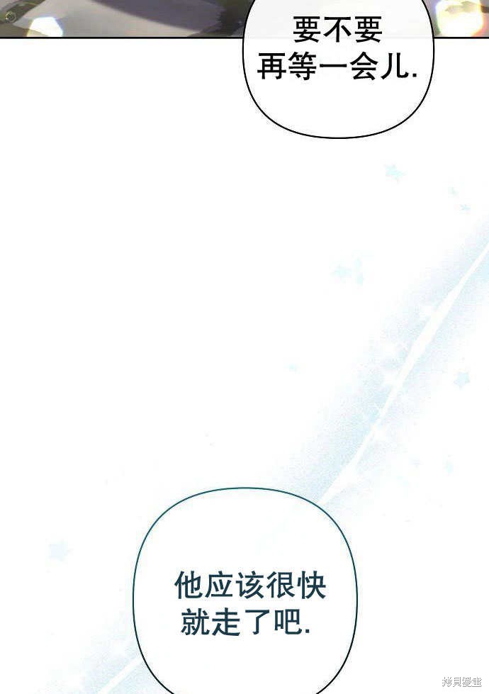 住在逃跑女主的隔壁 第2话 第56页