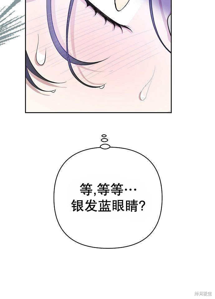 住在逃跑女主的隔壁 第2话 第69页