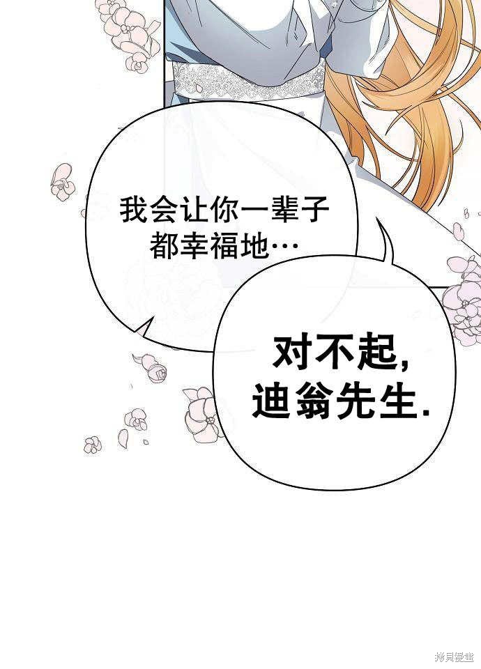 住在逃跑女主的隔壁 第2话 第8页