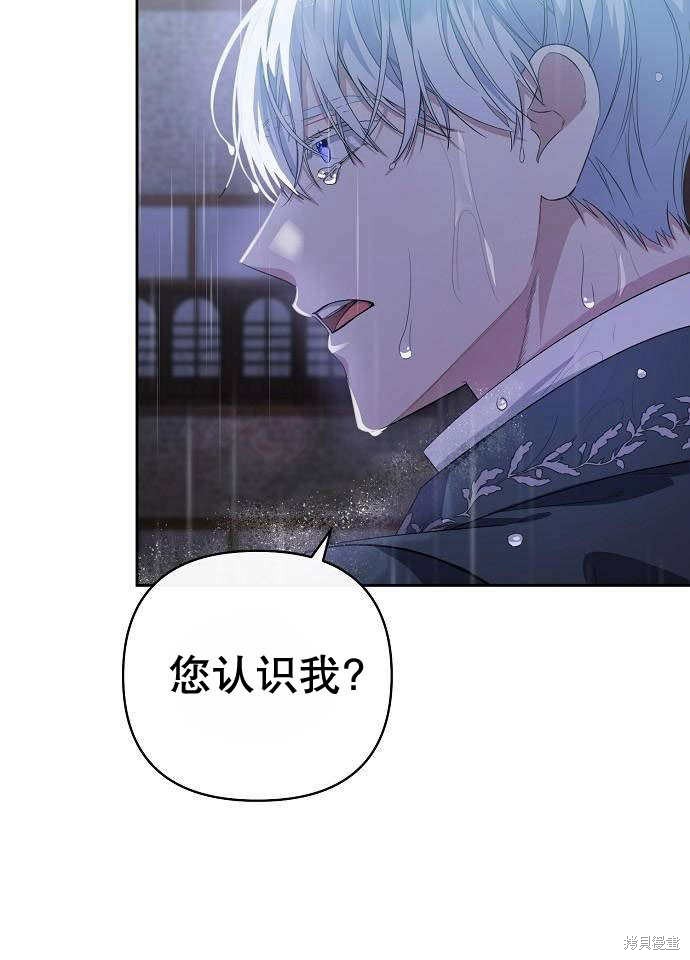 住在逃跑女主的隔壁 第2话 第72页