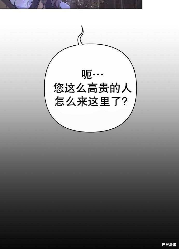 住在逃跑女主的隔壁 第2话 第74页