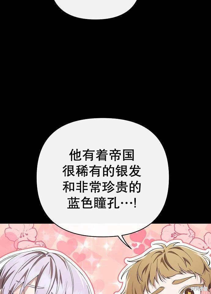 住在逃跑女主的隔壁 第2话 第78页
