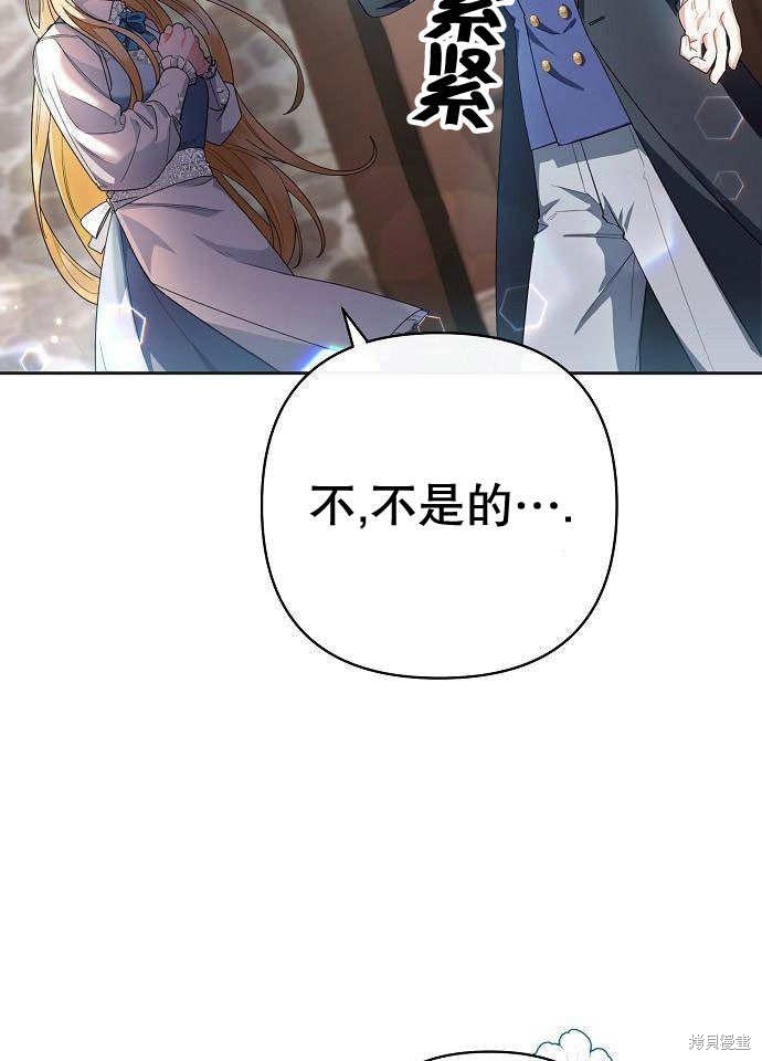 住在逃跑女主的隔壁 第2话 第10页