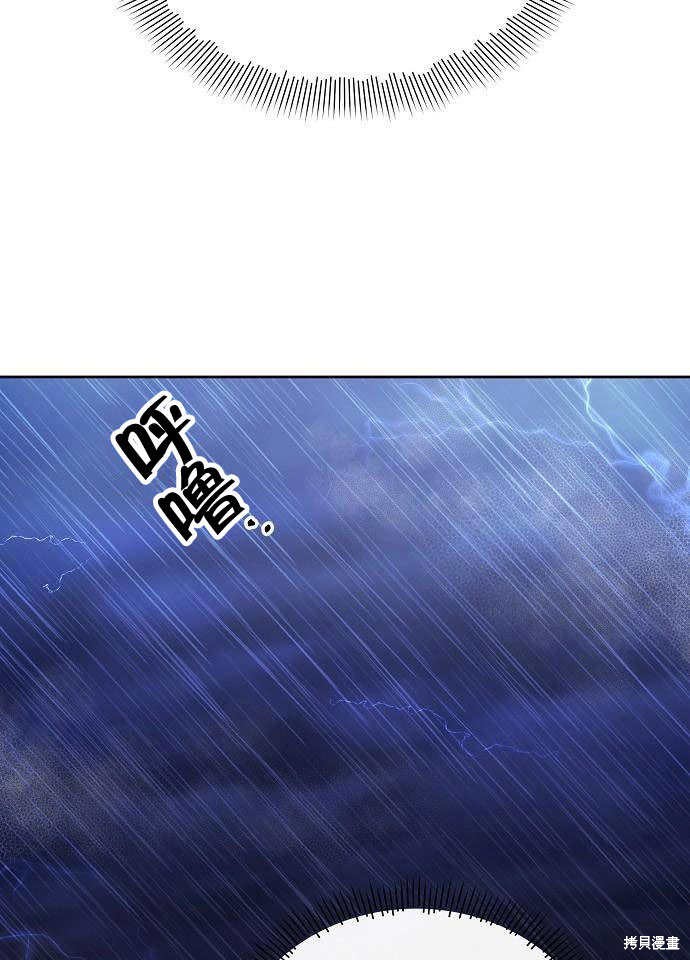 住在逃跑女主的隔壁 第2话 第93页