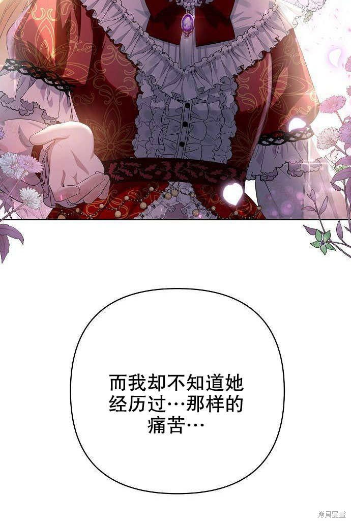 住在逃跑女主的隔壁 第3话 第13页