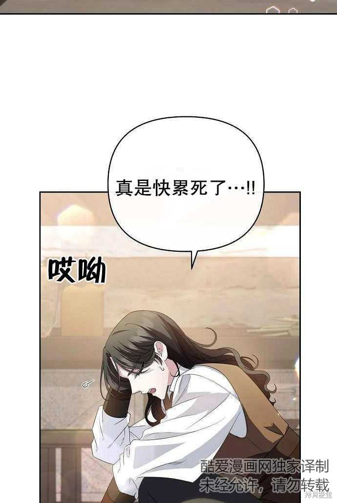 住在逃跑女主的隔壁 第3话 第40页