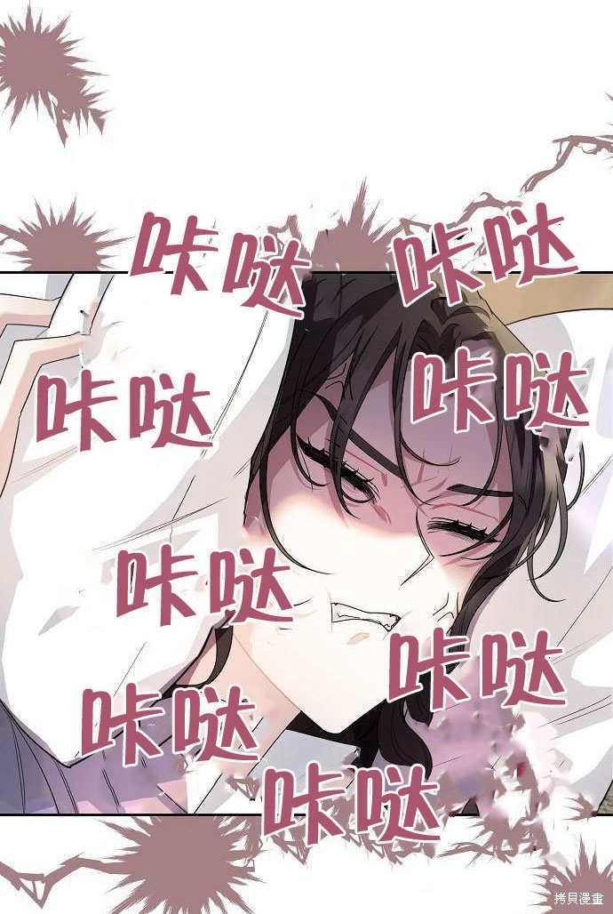 住在逃跑女主的隔壁 第3话 第51页