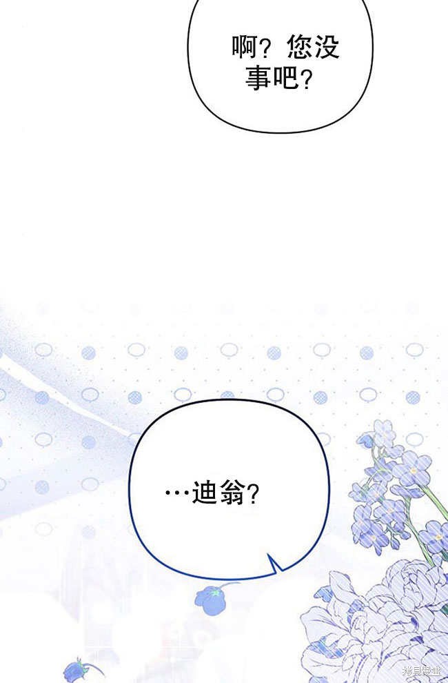 住在逃跑女主的隔壁 第4话 第25页