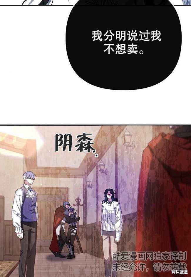 住在逃跑女主的隔壁 第4话 第44页