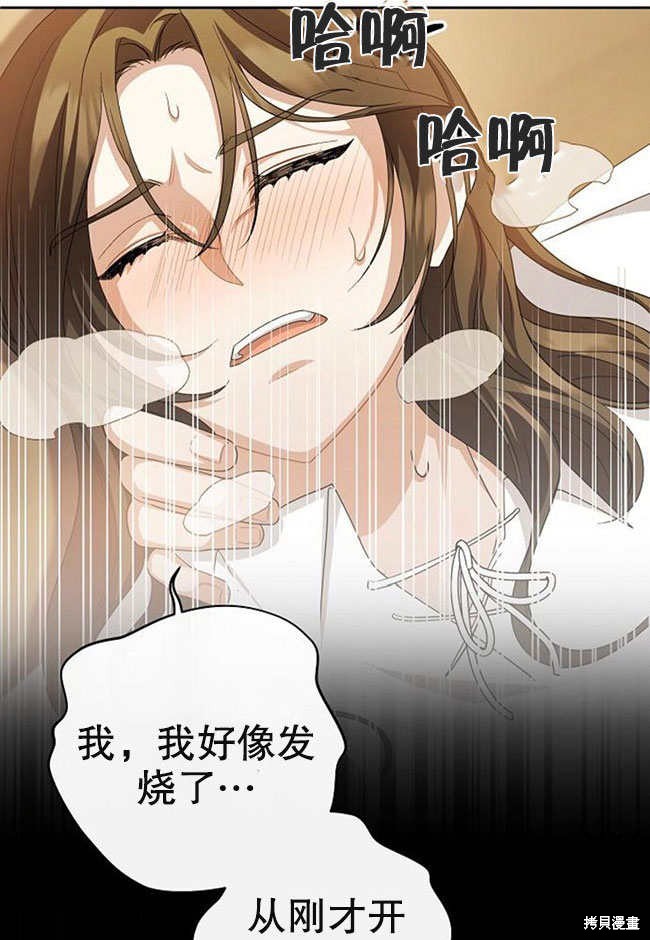 住在逃跑女主的隔壁 第4话 第57页