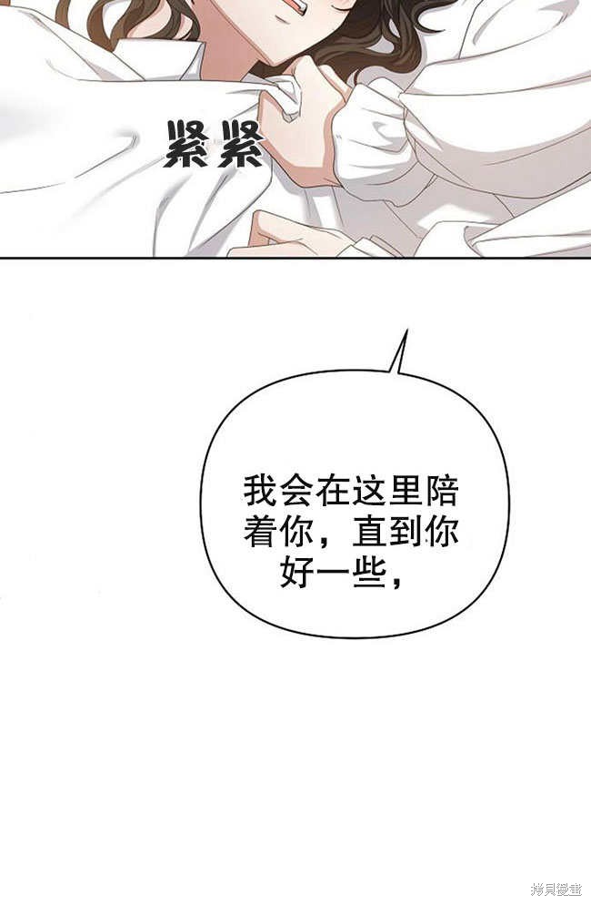 住在逃跑女主的隔壁 第4话 第87页
