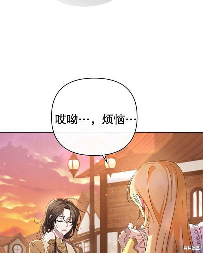 住在逃跑女主的隔壁 第5话 第101页