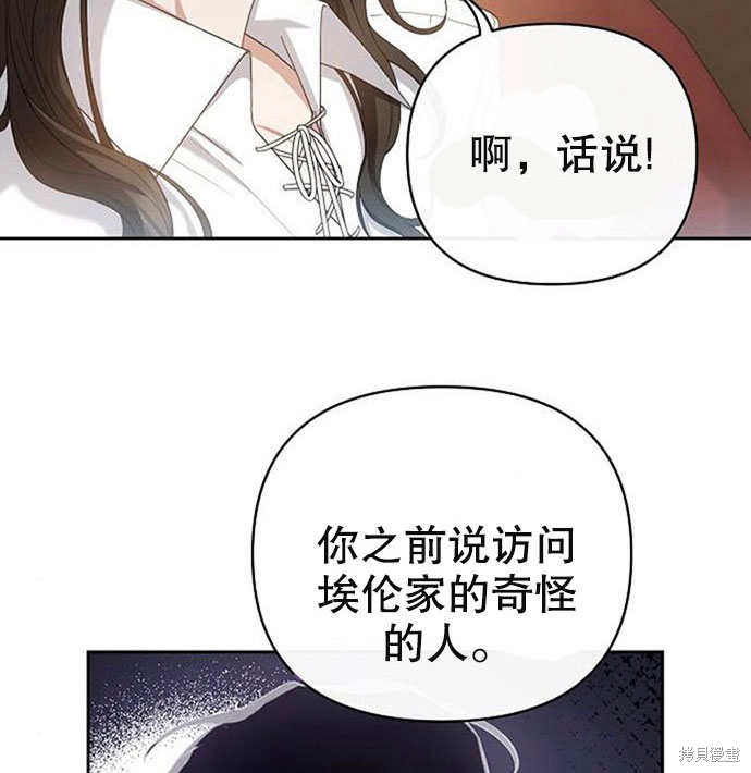 住在逃跑女主的隔壁 第5话 第13页