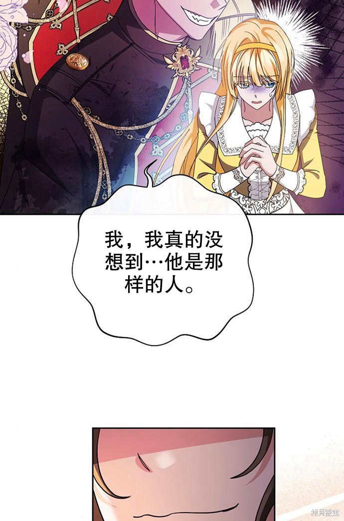住在逃跑女主的隔壁 第5话 第121页