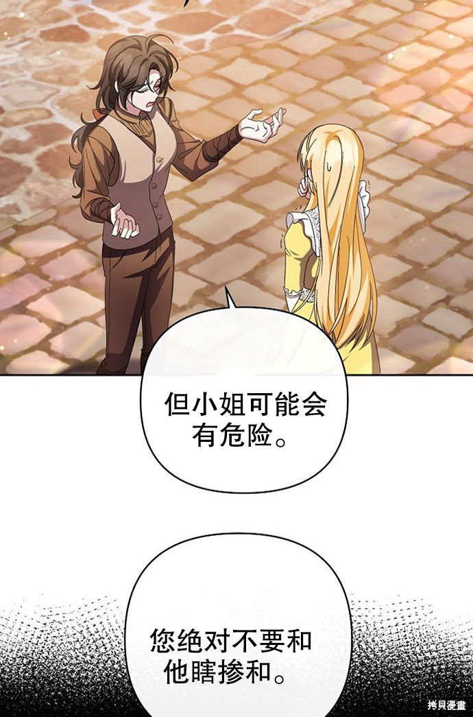 住在逃跑女主的隔壁 第5话 第123页