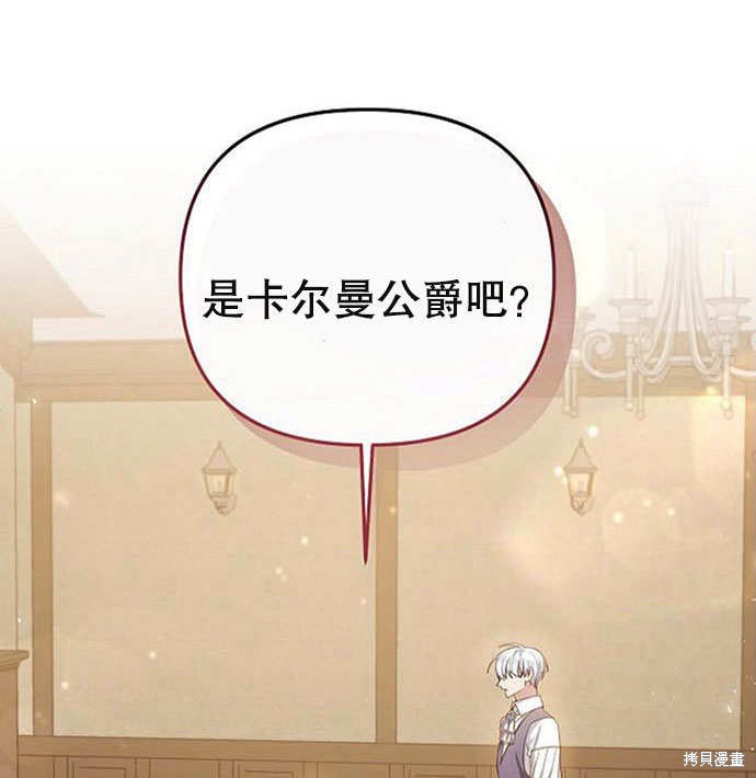 住在逃跑女主的隔壁 第5话 第15页