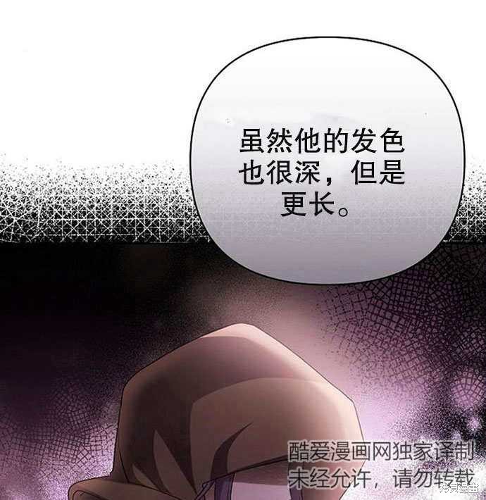住在逃跑女主的隔壁 第5话 第18页