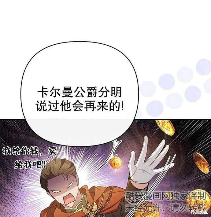 住在逃跑女主的隔壁 第5话 第26页