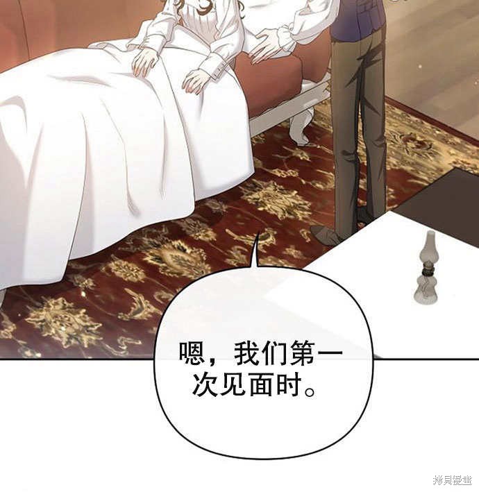 住在逃跑女主的隔壁 第5话 第4页