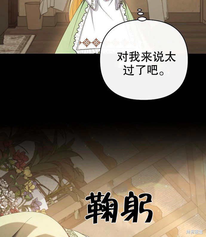 住在逃跑女主的隔壁 第5话 第62页