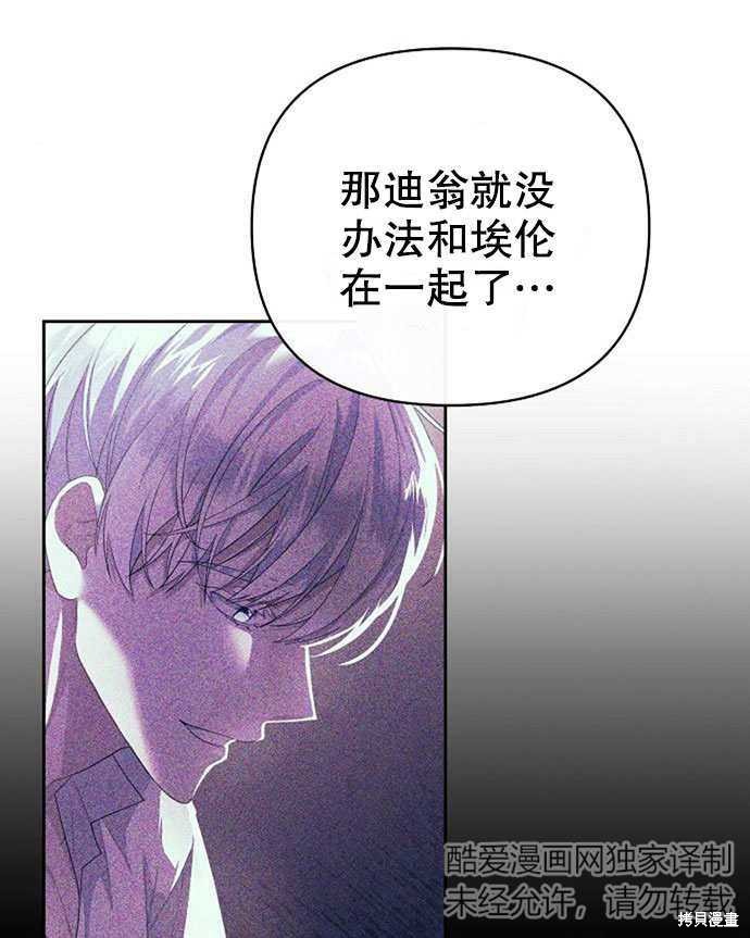 住在逃跑女主的隔壁 第5话 第91页