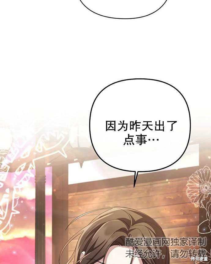 住在逃跑女主的隔壁 第5话 第99页