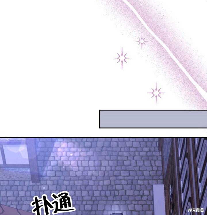 住在逃跑女主的隔壁 第6话 第104页